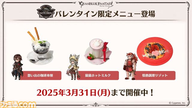 『グラブル』11周年記念最新情報まとめ。新要素“アーティファクト”や“天元たる六色の理”のフリークエスト版、アニバーサリーメモリアルキャンペーンなど新たな試みが多数！