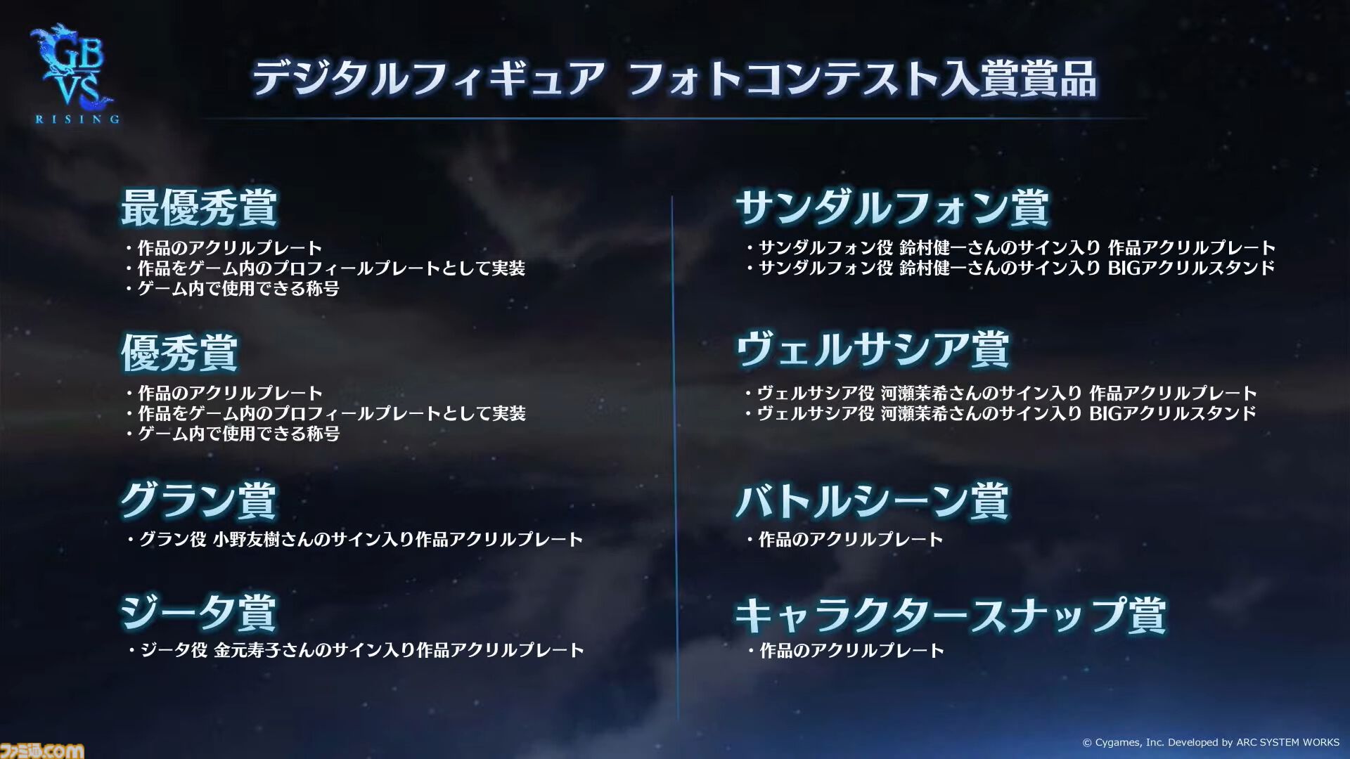 『グラブル』11周年記念最新情報まとめ。新要素“アーティファクト”や“天元たる六色の理”のフリークエスト版、アニバーサリーメモリアルキャンペーンなど新たな試みが多数！
