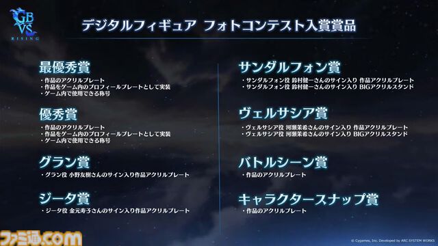 『グラブル』11周年記念最新情報まとめ。新要素“アーティファクト”や“天元たる六色の理”のフリークエスト版、アニバーサリーメモリアルキャンペーンなど新たな試みが多数！