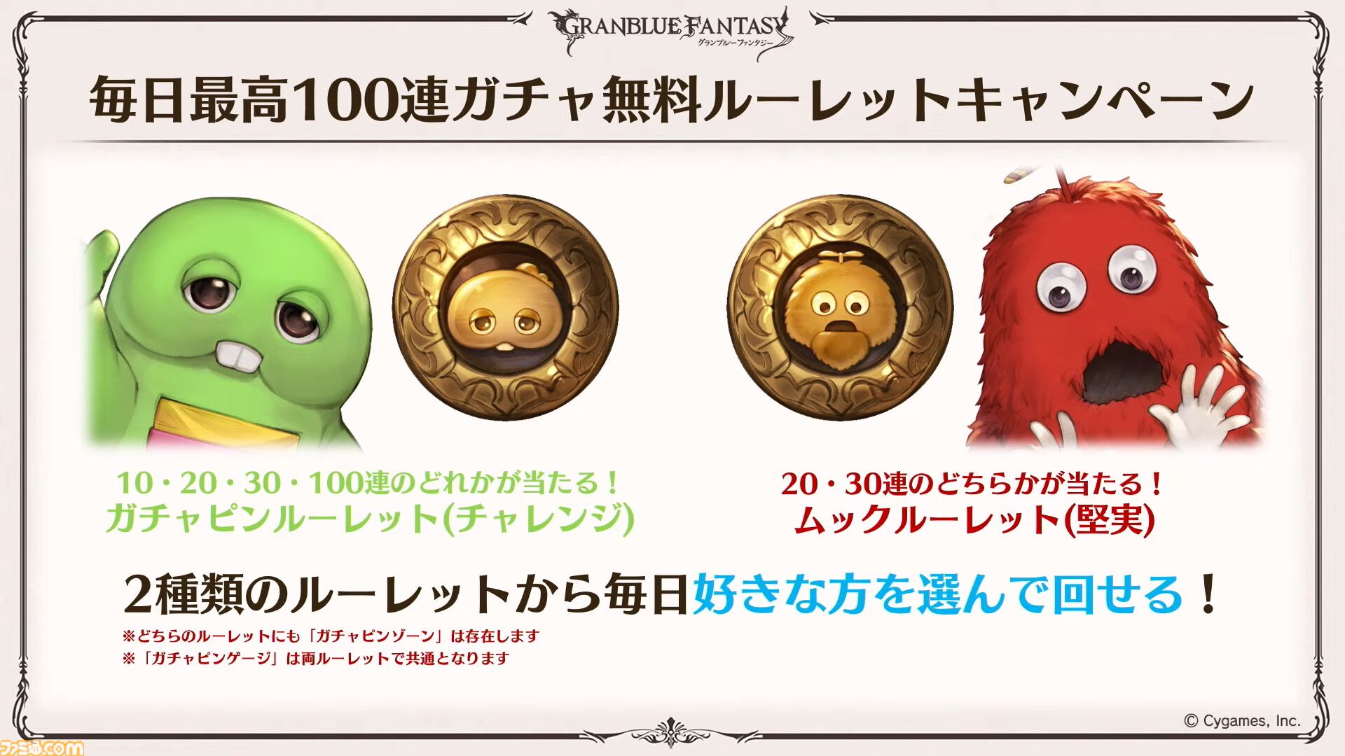 『グラブル』11周年記念最新情報まとめ。新要素“アーティファクト”や“天元たる六色の理”のフリークエスト版、アニバーサリーメモリアルキャンペーンなど新たな試みが多数！