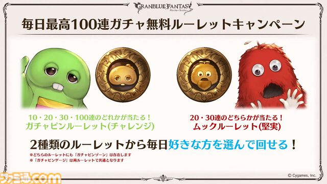 『グラブル』11周年記念最新情報まとめ。新要素“アーティファクト”や“天元たる六色の理”のフリークエスト版、アニバーサリーメモリアルキャンペーンなど新たな試みが多数！