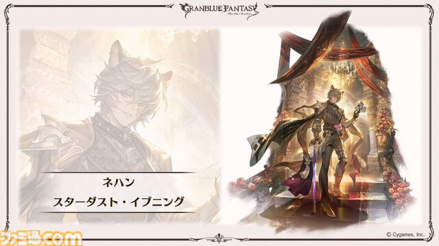 『グラブル』11周年記念最新情報まとめ。新要素“アーティファクト”や“天元たる六色の理”のフリークエスト版、アニバーサリーメモリアルキャンペーンなど新たな試みが多数！