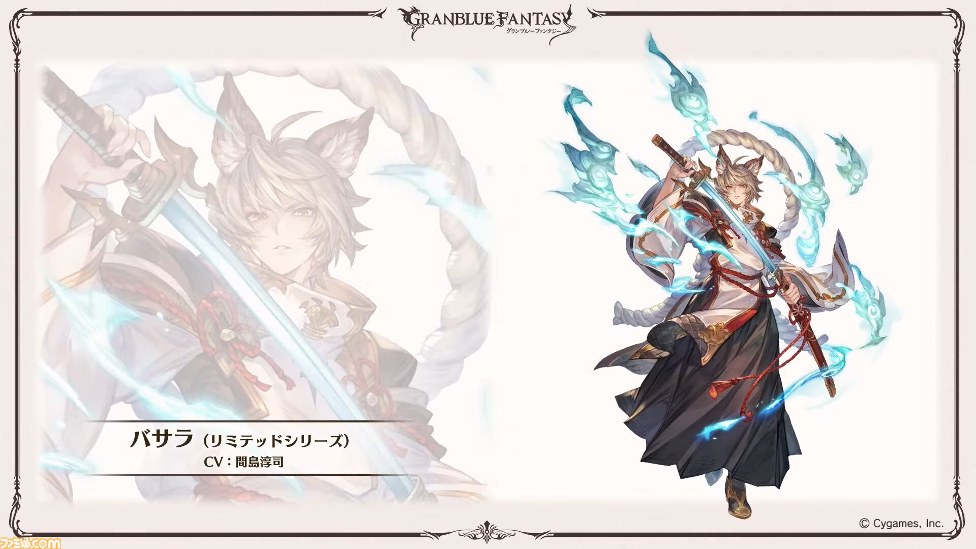 『グラブル』11周年記念最新情報まとめ。新要素“アーティファクト”や“天元たる六色の理”のフリークエスト版、アニバーサリーメモリアルキャンペーンなど新たな試みが多数！