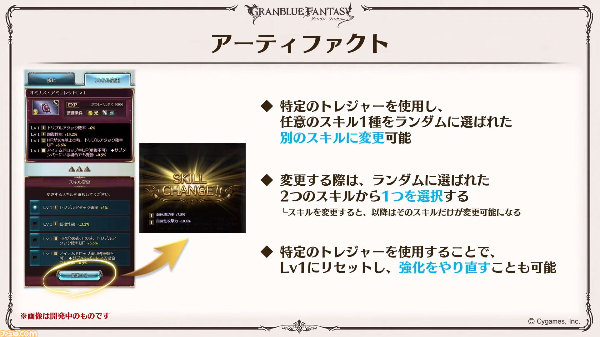 『グラブル』11周年記念最新情報まとめ。新要素“アーティファクト”や“天元たる六色の理”のフリークエスト版、アニバーサリーメモリアルキャンペーンなど新たな試みが多数！