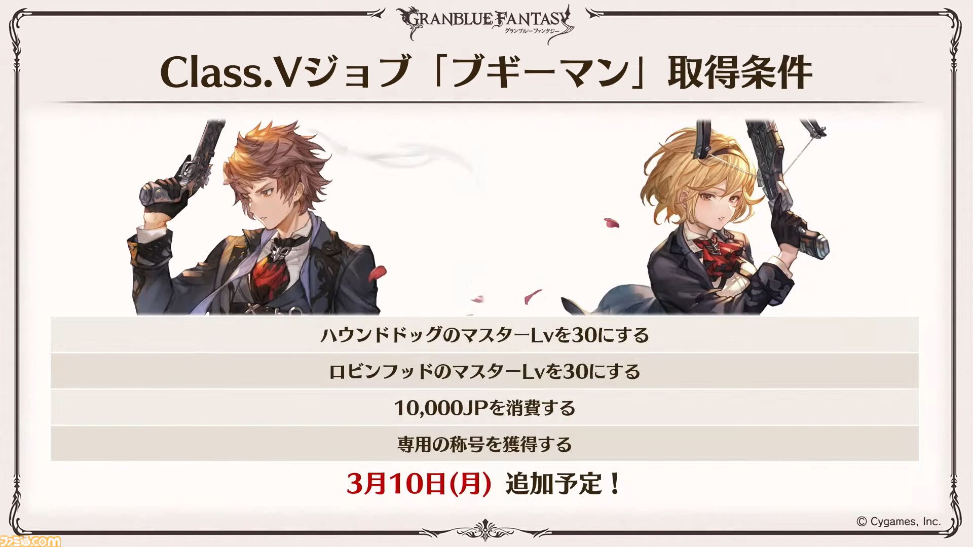 『グラブル』11周年記念最新情報まとめ。新要素“アーティファクト”や“天元たる六色の理”のフリークエスト版、アニバーサリーメモリアルキャンペーンなど新たな試みが多数！