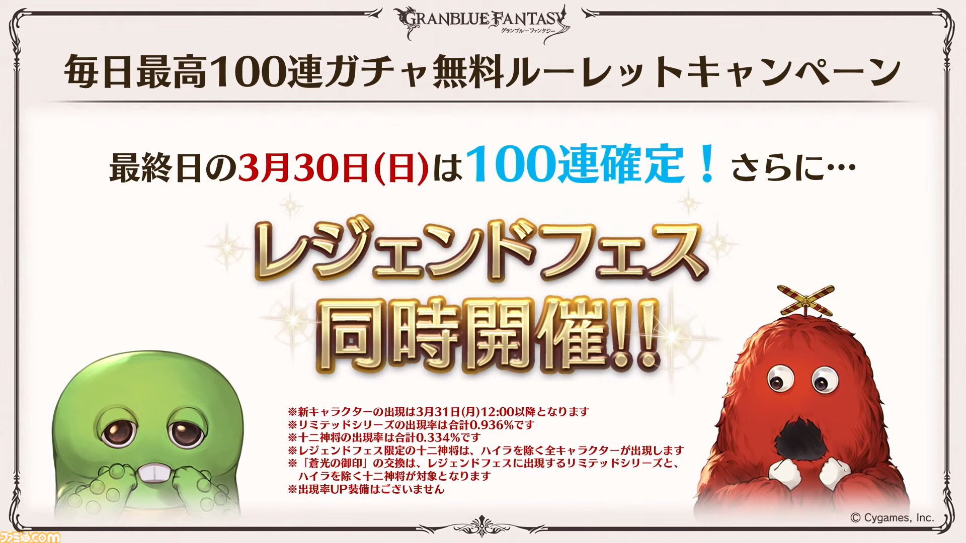 『グラブル』11周年記念最新情報まとめ。新要素“アーティファクト”や“天元たる六色の理”のフリークエスト版、アニバーサリーメモリアルキャンペーンなど新たな試みが多数！