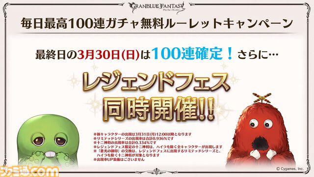 『グラブル』11周年記念最新情報まとめ。新要素“アーティファクト”や“天元たる六色の理”のフリークエスト版、アニバーサリーメモリアルキャンペーンなど新たな試みが多数！