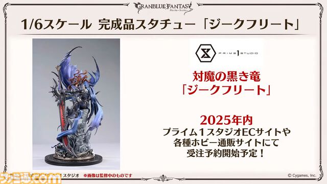 『グラブル』11周年記念最新情報まとめ。新要素“アーティファクト”や“天元たる六色の理”のフリークエスト版、アニバーサリーメモリアルキャンペーンなど新たな試みが多数！