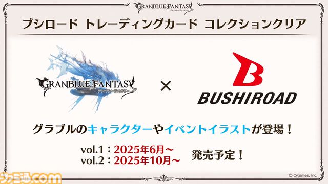『グラブル』11周年記念最新情報まとめ。新要素“アーティファクト”や“天元たる六色の理”のフリークエスト版、アニバーサリーメモリアルキャンペーンなど新たな試みが多数！