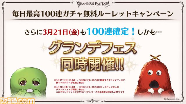 『グラブル』11周年記念最新情報まとめ。新要素“アーティファクト”や“天元たる六色の理”のフリークエスト版、アニバーサリーメモリアルキャンペーンなど新たな試みが多数！