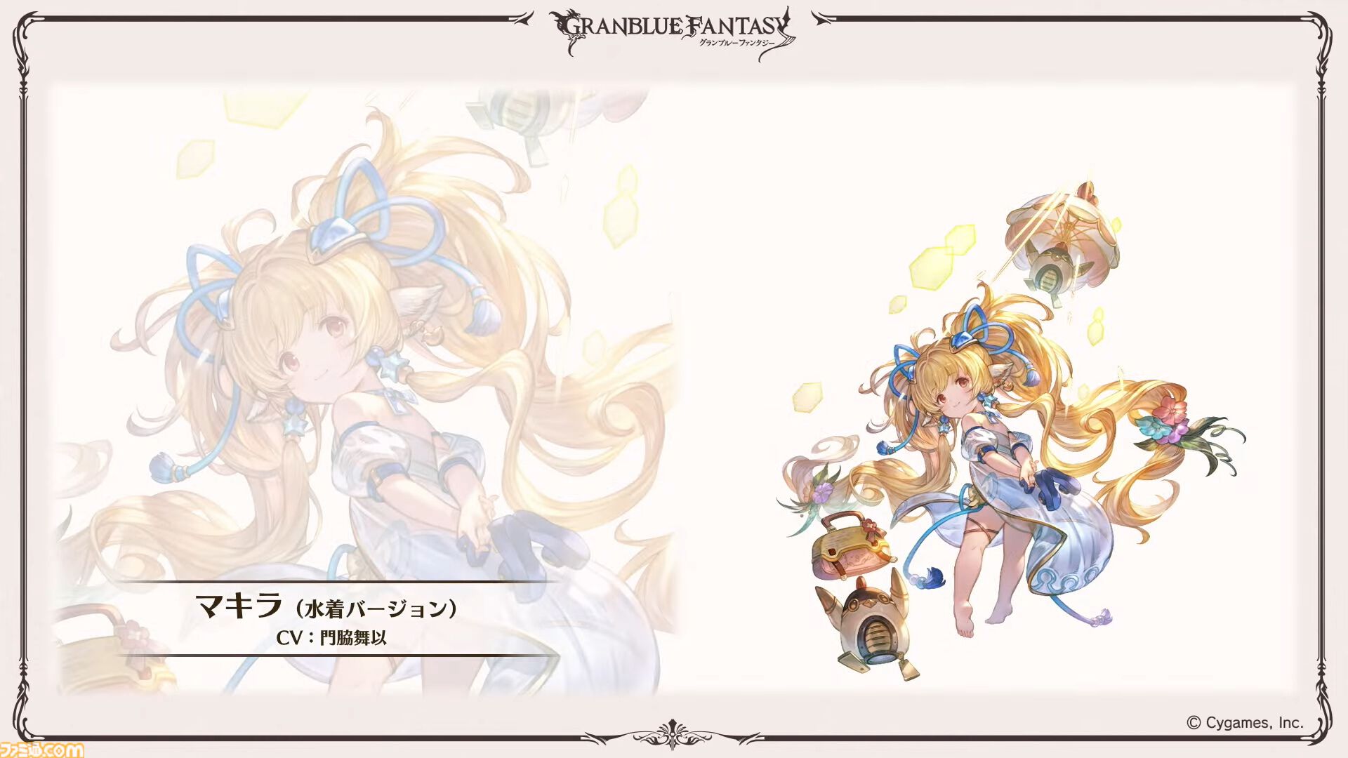 『グラブル』11周年記念最新情報まとめ。新要素“アーティファクト”や“天元たる六色の理”のフリークエスト版、アニバーサリーメモリアルキャンペーンなど新たな試みが多数！