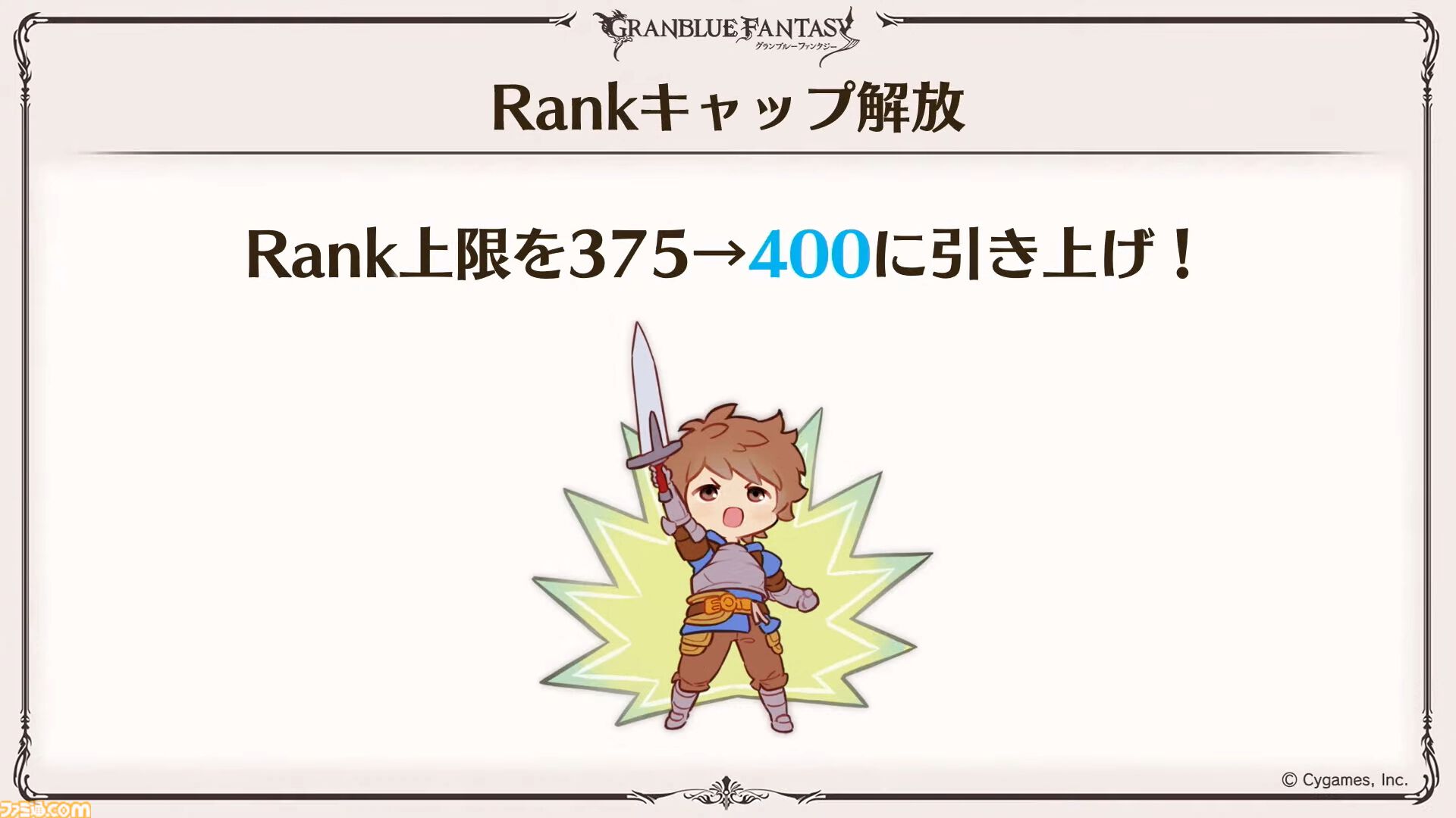 『グラブル』11周年記念最新情報まとめ。新要素“アーティファクト”や“天元たる六色の理”のフリークエスト版、アニバーサリーメモリアルキャンペーンなど新たな試みが多数！