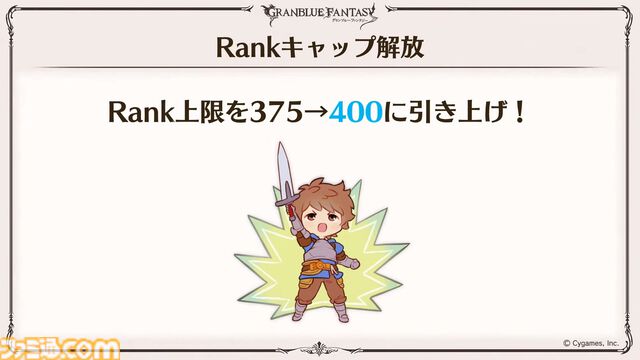 『グラブル』11周年記念最新情報まとめ。新要素“アーティファクト”や“天元たる六色の理”のフリークエスト版、アニバーサリーメモリアルキャンペーンなど新たな試みが多数！