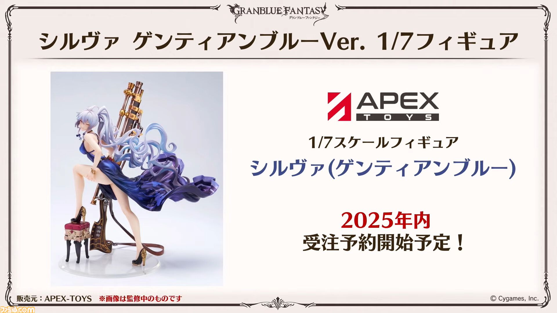『グラブル』11周年記念最新情報まとめ。新要素“アーティファクト”や“天元たる六色の理”のフリークエスト版、アニバーサリーメモリアルキャンペーンなど新たな試みが多数！