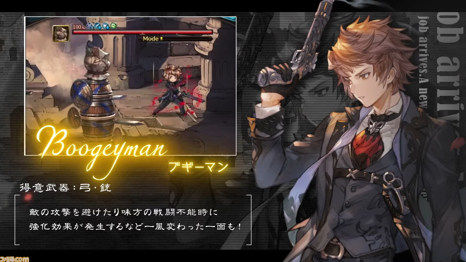 『グラブル』11周年記念最新情報まとめ。新要素“アーティファクト”や“天元たる六色の理”のフリークエスト版、アニバーサリーメモリアルキャンペーンなど新たな試みが多数！