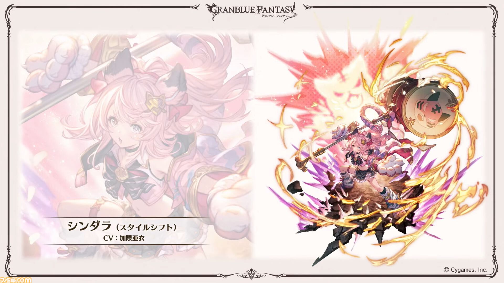『グラブル』11周年記念最新情報まとめ。新要素“アーティファクト”や“天元たる六色の理”のフリークエスト版、アニバーサリーメモリアルキャンペーンなど新たな試みが多数！