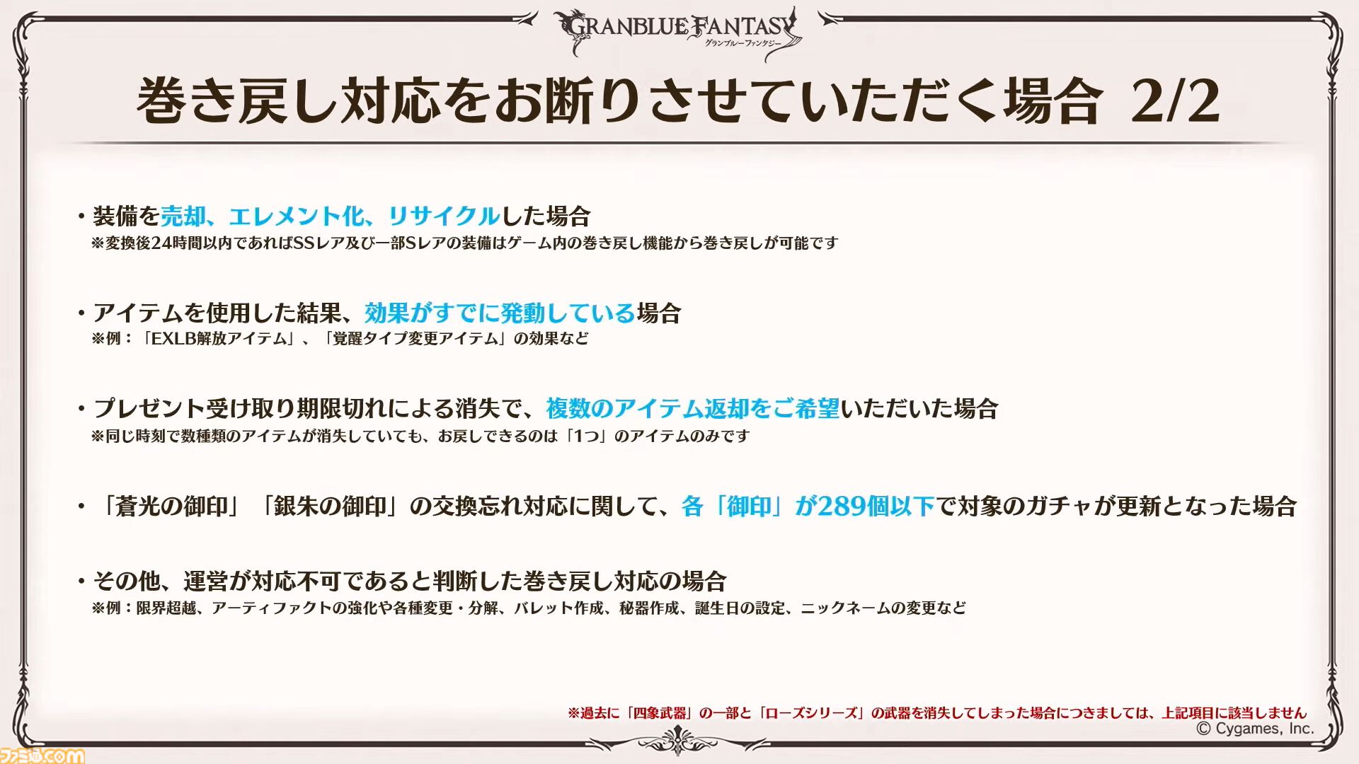 『グラブル』11周年記念最新情報まとめ。新要素“アーティファクト”や“天元たる六色の理”のフリークエスト版、アニバーサリーメモリアルキャンペーンなど新たな試みが多数！