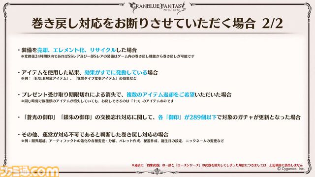 『グラブル』11周年記念最新情報まとめ。新要素“アーティファクト”や“天元たる六色の理”のフリークエスト版、アニバーサリーメモリアルキャンペーンなど新たな試みが多数！