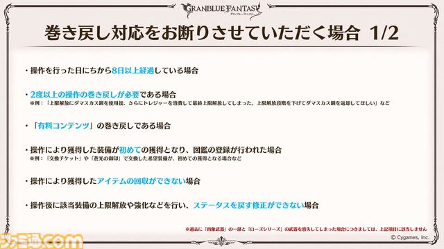 『グラブル』11周年記念最新情報まとめ。新要素“アーティファクト”や“天元たる六色の理”のフリークエスト版、アニバーサリーメモリアルキャンペーンなど新たな試みが多数！
