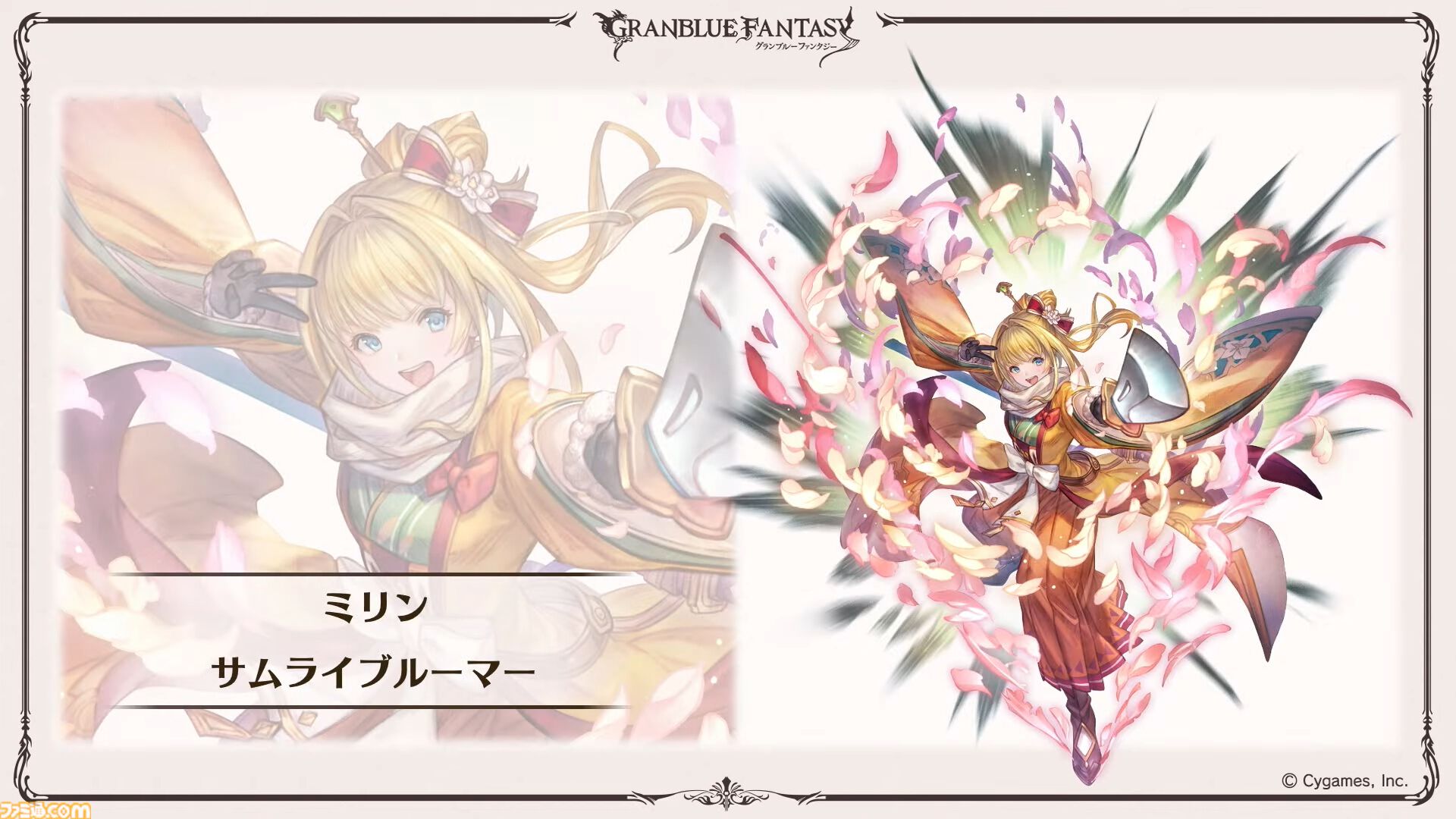 『グラブル』11周年記念最新情報まとめ。新要素“アーティファクト”や“天元たる六色の理”のフリークエスト版、アニバーサリーメモリアルキャンペーンなど新たな試みが多数！