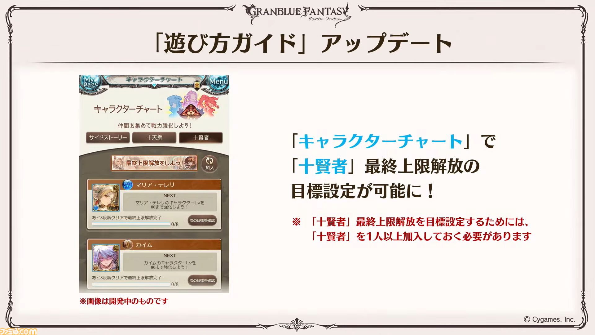 『グラブル』11周年記念最新情報まとめ。新要素“アーティファクト”や“天元たる六色の理”のフリークエスト版、アニバーサリーメモリアルキャンペーンなど新たな試みが多数！