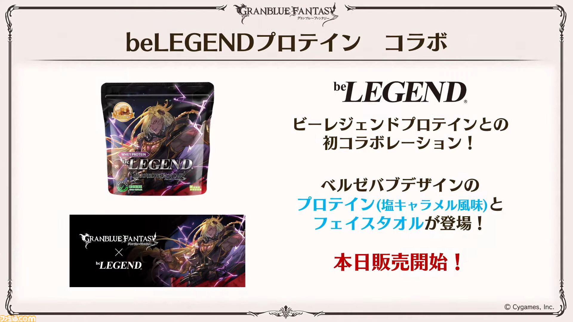 『グラブル』11周年記念最新情報まとめ。新要素“アーティファクト”や“天元たる六色の理”のフリークエスト版、アニバーサリーメモリアルキャンペーンなど新たな試みが多数！
