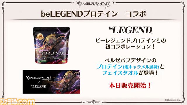 『グラブル』11周年記念最新情報まとめ。新要素“アーティファクト”や“天元たる六色の理”のフリークエスト版、アニバーサリーメモリアルキャンペーンなど新たな試みが多数！