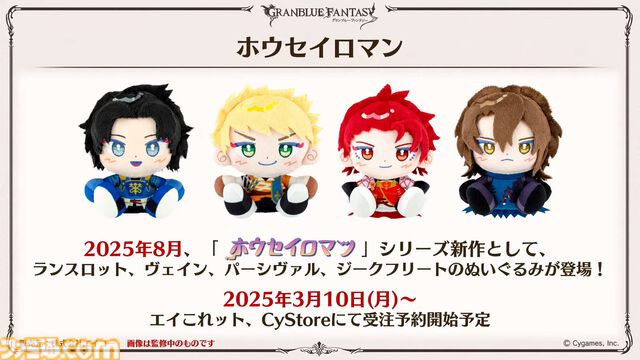 『グラブル』11周年記念最新情報まとめ。新要素“アーティファクト”や“天元たる六色の理”のフリークエスト版、アニバーサリーメモリアルキャンペーンなど新たな試みが多数！