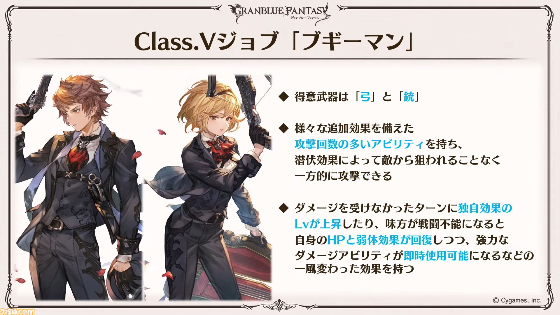 『グラブル』11周年記念最新情報まとめ。新要素“アーティファクト”や“天元たる六色の理”のフリークエスト版、アニバーサリーメモリアルキャンペーンなど新たな試みが多数！