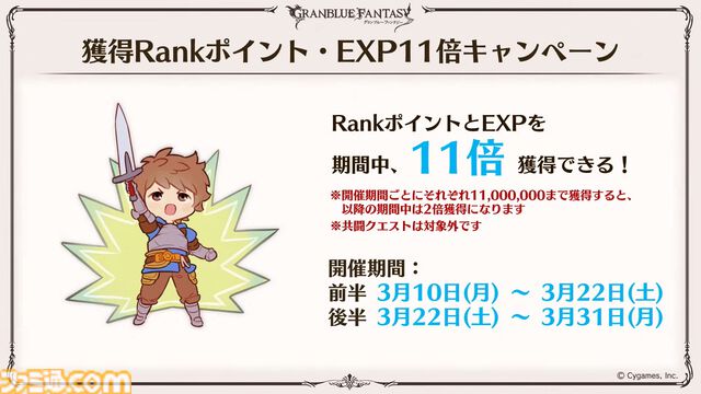 『グラブル』11周年記念最新情報まとめ。新要素“アーティファクト”や“天元たる六色の理”のフリークエスト版、アニバーサリーメモリアルキャンペーンなど新たな試みが多数！