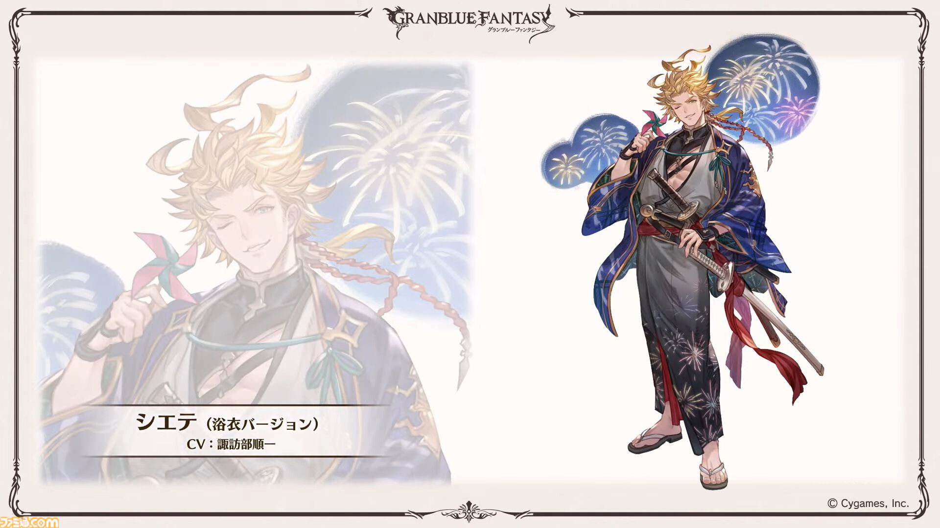 『グラブル』11周年記念最新情報まとめ。新要素“アーティファクト”や“天元たる六色の理”のフリークエスト版、アニバーサリーメモリアルキャンペーンなど新たな試みが多数！