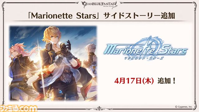 『グラブル』11周年記念最新情報まとめ。新要素“アーティファクト”や“天元たる六色の理”のフリークエスト版、アニバーサリーメモリアルキャンペーンなど新たな試みが多数！