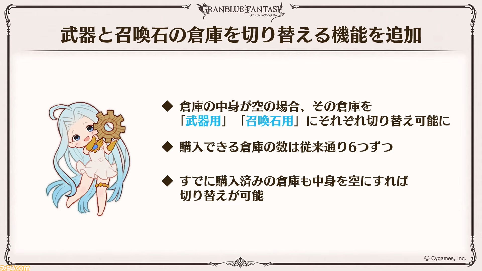 『グラブル』11周年記念最新情報まとめ。新要素“アーティファクト”や“天元たる六色の理”のフリークエスト版、アニバーサリーメモリアルキャンペーンなど新たな試みが多数！