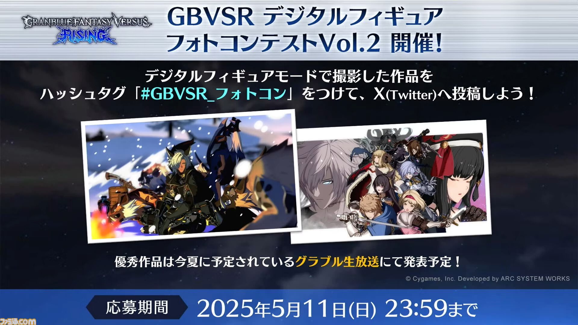 『グラブル』11周年記念最新情報まとめ。新要素“アーティファクト”や“天元たる六色の理”のフリークエスト版、アニバーサリーメモリアルキャンペーンなど新たな試みが多数！