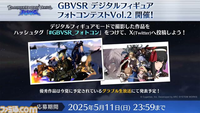 『グラブル』11周年記念最新情報まとめ。新要素“アーティファクト”や“天元たる六色の理”のフリークエスト版、アニバーサリーメモリアルキャンペーンなど新たな試みが多数！