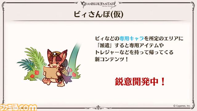 『グラブル』11周年記念最新情報まとめ。新要素“アーティファクト”や“天元たる六色の理”のフリークエスト版、アニバーサリーメモリアルキャンペーンなど新たな試みが多数！