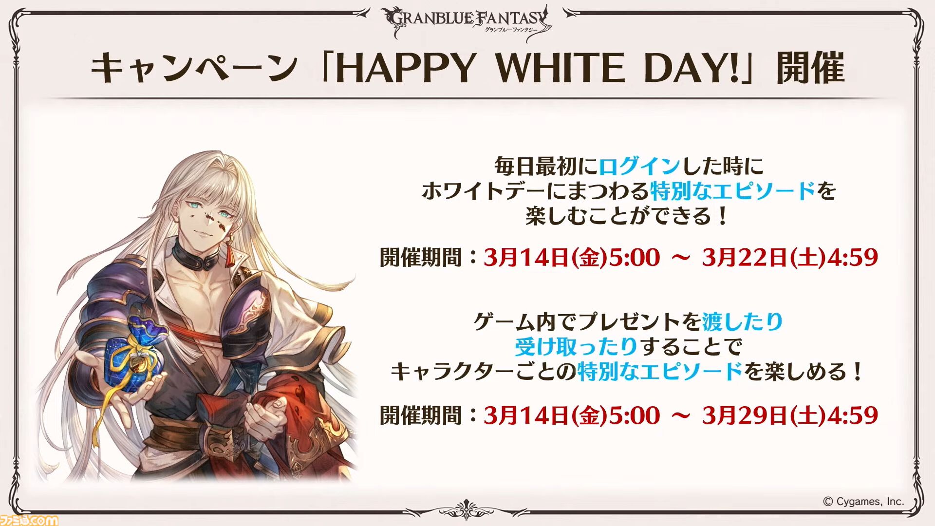 『グラブル』11周年記念最新情報まとめ。新要素“アーティファクト”や“天元たる六色の理”のフリークエスト版、アニバーサリーメモリアルキャンペーンなど新たな試みが多数！