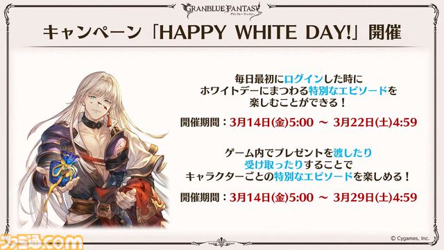 『グラブル』11周年記念最新情報まとめ。新要素“アーティファクト”や“天元たる六色の理”のフリークエスト版、アニバーサリーメモリアルキャンペーンなど新たな試みが多数！
