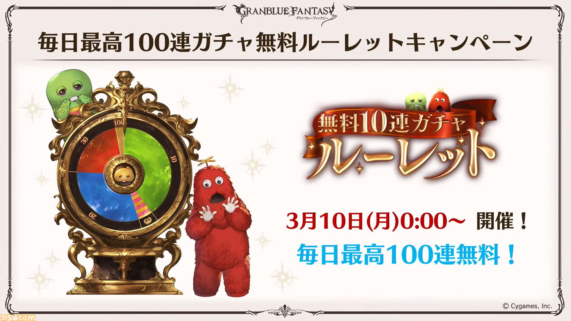 『グラブル』11周年記念最新情報まとめ。新要素“アーティファクト”や“天元たる六色の理”のフリークエスト版、アニバーサリーメモリアルキャンペーンなど新たな試みが多数！