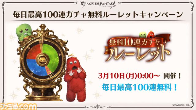 『グラブル』11周年記念最新情報まとめ。新要素“アーティファクト”や“天元たる六色の理”のフリークエスト版、アニバーサリーメモリアルキャンペーンなど新たな試みが多数！