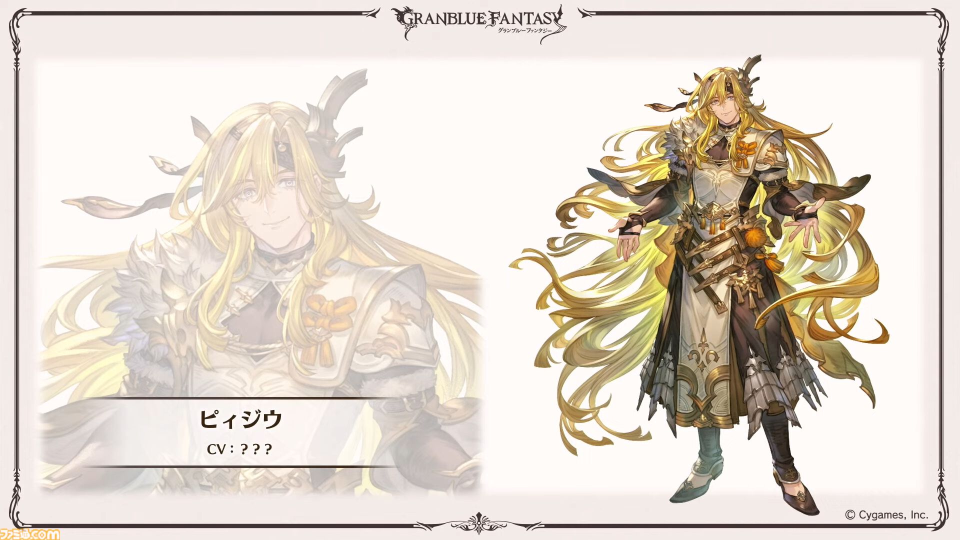 『グラブル』11周年記念最新情報まとめ。新要素“アーティファクト”や“天元たる六色の理”のフリークエスト版、アニバーサリーメモリアルキャンペーンなど新たな試みが多数！
