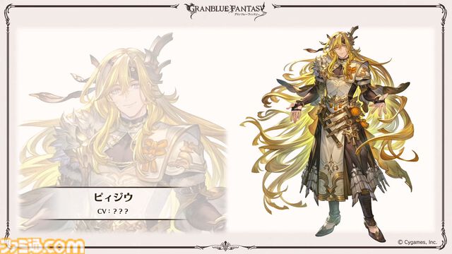 『グラブル』11周年記念最新情報まとめ。新要素“アーティファクト”や“天元たる六色の理”のフリークエスト版、アニバーサリーメモリアルキャンペーンなど新たな試みが多数！