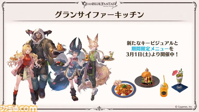 『グラブル』11周年記念最新情報まとめ。新要素“アーティファクト”や“天元たる六色の理”のフリークエスト版、アニバーサリーメモリアルキャンペーンなど新たな試みが多数！