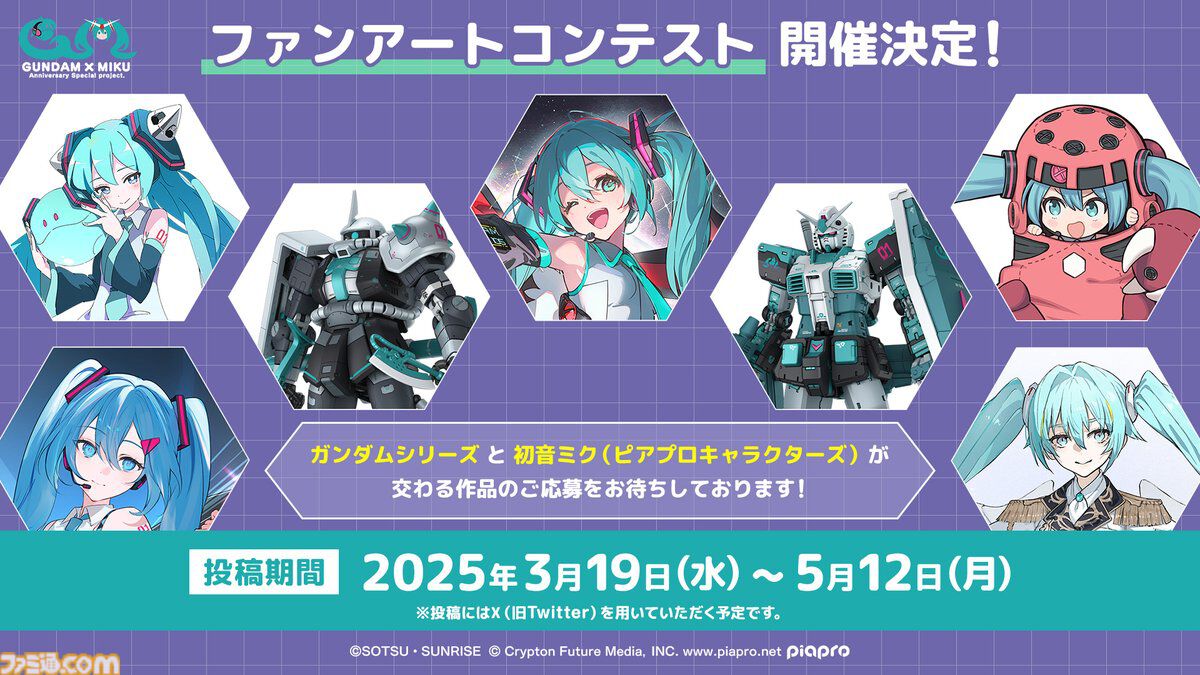 初音ミクと『ガンダム』が楽曲、ガンプラ、フィギュア