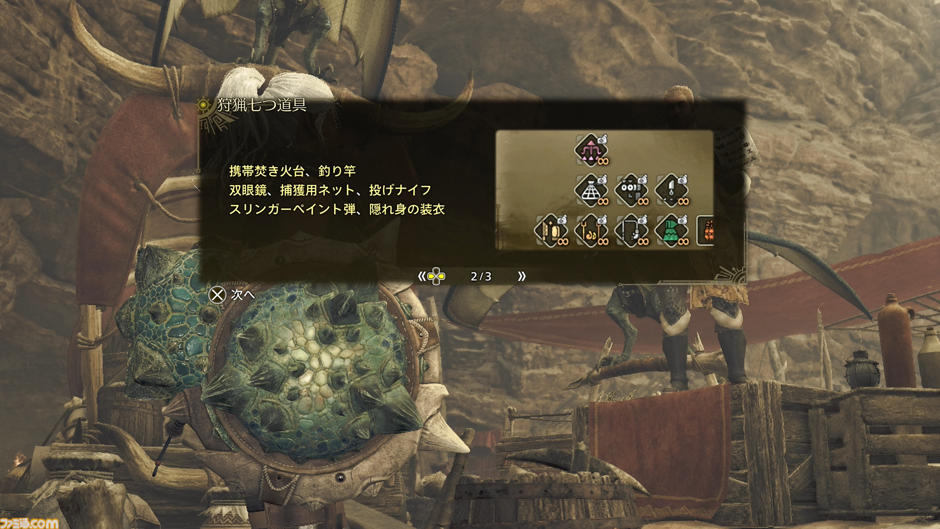 『モンハンワイルズ』大物釣りへの挑戦、ご期待ください。サイドミッションの情報もあるよ【プレイ日記】