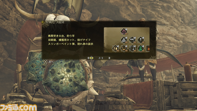 『モンハンワイルズ』大物釣りへの挑戦、ご期待ください。サイドミッションの情報もあるよ【プレイ日記】