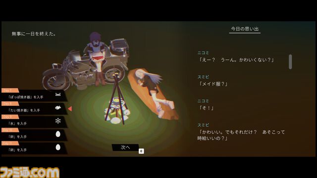 『ナツノカナタ』作者の新作『ガールズメイドプディング』Switch＆Steamで今春発売。人の消えた町を少女たちが旅するツーリングアドベンチャー