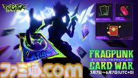 『FragPunk』カードを使えば「敵の頭巨大化」「攻守入れ替え」まで可能。型破りな新作ヒーローシューターがPCでリリース【基本プレイ無料】