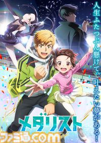 アニメ『メダリスト』米津玄師×つるまいかだの対談公開。OP主題歌『BOW AND ARROW』の曲名の由来など、楽曲の制作秘話が明らかに