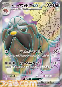 【ポケカ】『熱風のアリーナ』SAR/AR/SRのカードリスト。シロナのガブリアスexやヒビキのホウオウex、カスミのコダックなどトレーナーとポケモンがタッグで描かれたイラストをチェック